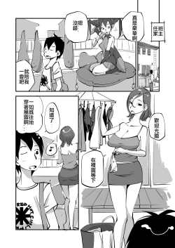 Page 67 of Bibia Saikou ka yo!