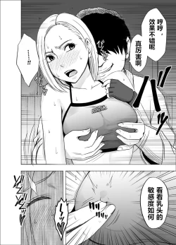 Page 21 of Nyotai Sousa Smartphone Onna Kakutouka Hen