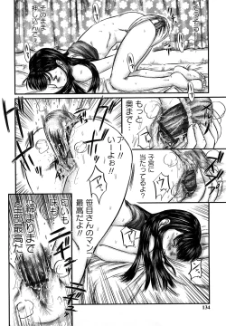 Page 133 of Inhaij Shuu | Nympho Smell