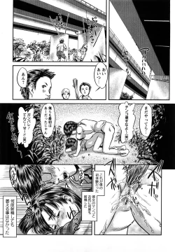 Page 200 of Inhaij Shuu | Nympho Smell