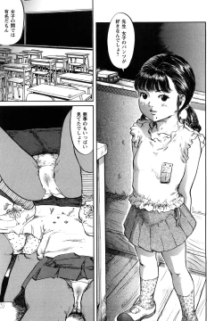 Page 50 of Inhaij Shuu | Nympho Smell