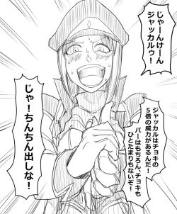 Page 1 of Jackal Saikyou-setsu