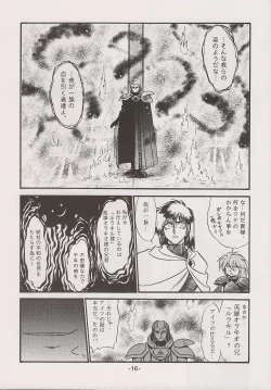Page 16 of PHANTASY STAR ALL!! 15 Saishuu Kessen Densetsu FINAL