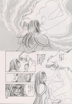 Page 26 of PHANTASY STAR ALL!! 15 Saishuu Kessen Densetsu FINAL