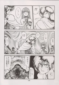 Page 39 of PHANTASY STAR ALL!! 15 Saishuu Kessen Densetsu FINAL