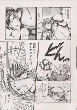 Page 41 of PHANTASY STAR ALL!! 15 Saishuu Kessen Densetsu FINAL