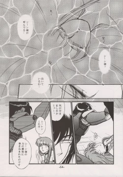 Page 54 of PHANTASY STAR ALL!! 15 Saishuu Kessen Densetsu FINAL