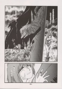 Page 60 of PHANTASY STAR ALL!! 15 Saishuu Kessen Densetsu FINAL