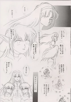 Page 65 of PHANTASY STAR ALL!! 15 Saishuu Kessen Densetsu FINAL