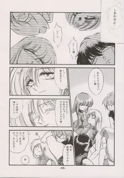 Page 68 of PHANTASY STAR ALL!! 15 Saishuu Kessen Densetsu FINAL