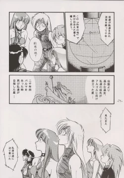 Page 71 of PHANTASY STAR ALL!! 15 Saishuu Kessen Densetsu FINAL