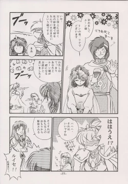 Page 77 of PHANTASY STAR ALL!! 15 Saishuu Kessen Densetsu FINAL