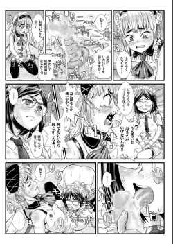 Page 133 of COMIC KURiBERON 2019-09 Vol. 83