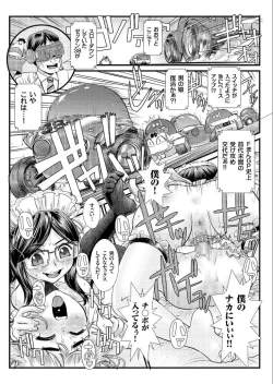Page 137 of COMIC KURiBERON 2019-09 Vol. 83
