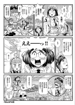 Page 146 of COMIC KURiBERON 2019-09 Vol. 83