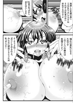 Page 154 of COMIC KURiBERON 2019-09 Vol. 83