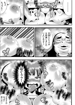 Page 155 of COMIC KURiBERON 2019-09 Vol. 83