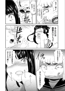 Page 44 of COMIC KURiBERON 2019-09 Vol. 83