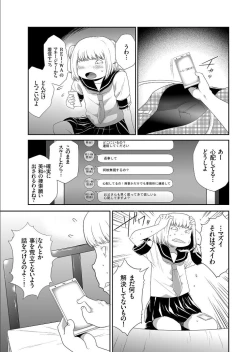 Page 57 of COMIC KURiBERON 2019-09 Vol. 83