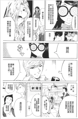 Page 132 of Name Chichi