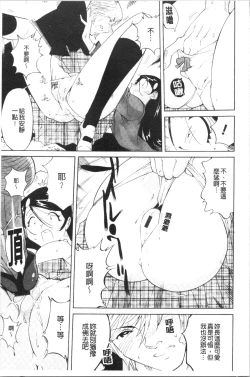 Page 140 of Name Chichi