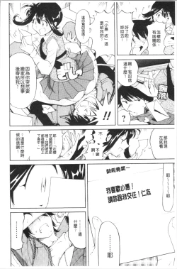 Page 151 of Name Chichi