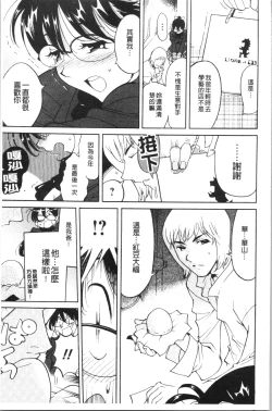 Page 170 of Name Chichi