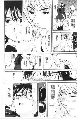 Page 171 of Name Chichi