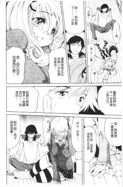 Page 187 of Name Chichi