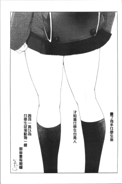 Page 204 of Name Chichi