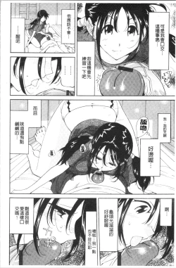 Page 99 of Name Chichi