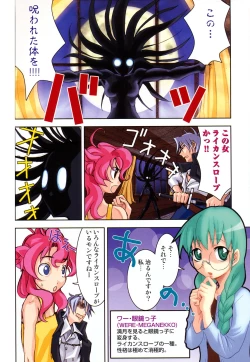 Page 109 of Nyan Nyan Chuuihou