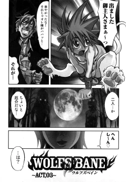 Page 112 of Nyan Nyan Chuuihou