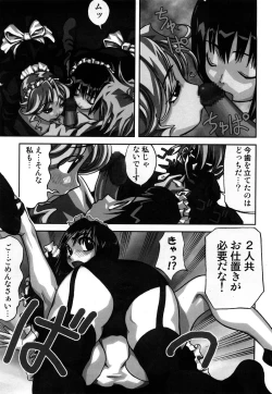 Page 114 of Nyan Nyan Chuuihou