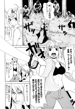 Page 117 of Nyan Nyan Chuuihou