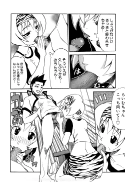 Page 137 of Nyan Nyan Chuuihou