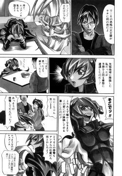 Page 168 of Nyan Nyan Chuuihou