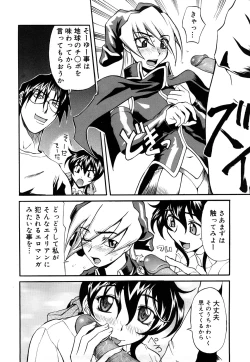 Page 173 of Nyan Nyan Chuuihou