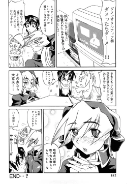 Page 183 of Nyan Nyan Chuuihou