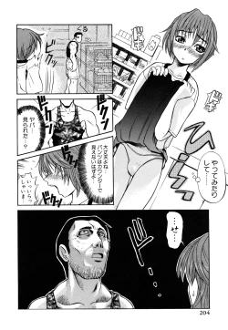 Page 205 of Nyan Nyan Chuuihou