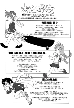 Page 216 of Nyan Nyan Chuuihou