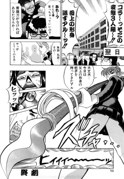 Page 51 of Nyan Nyan Chuuihou