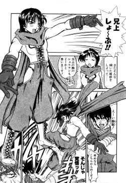 Page 70 of Nyan Nyan Chuuihou