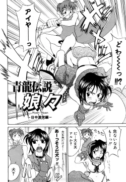 Page 85 of Nyan Nyan Chuuihou