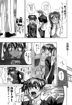 Page 8 of Nyan Nyan Chuuihou