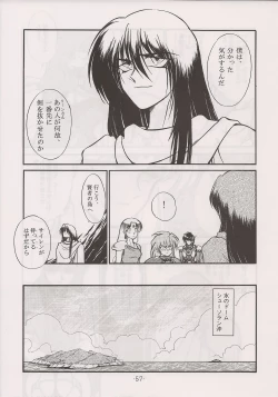 Page 57 of PHANTASY STAR ALL!! 13