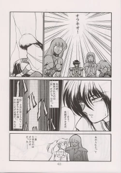 Page 62 of PHANTASY STAR ALL!! 13