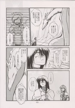 Page 65 of PHANTASY STAR ALL!! 13