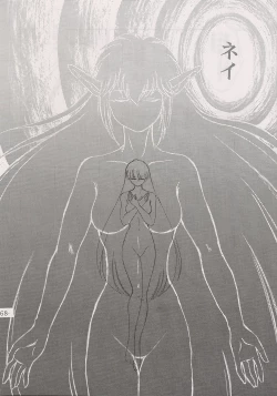 Page 68 of PHANTASY STAR ALL!! 13