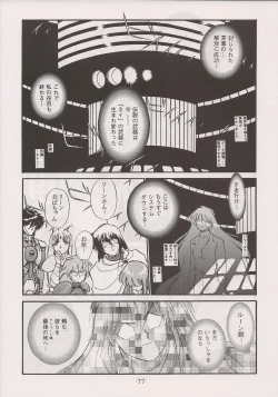 Page 77 of PHANTASY STAR ALL!! 13